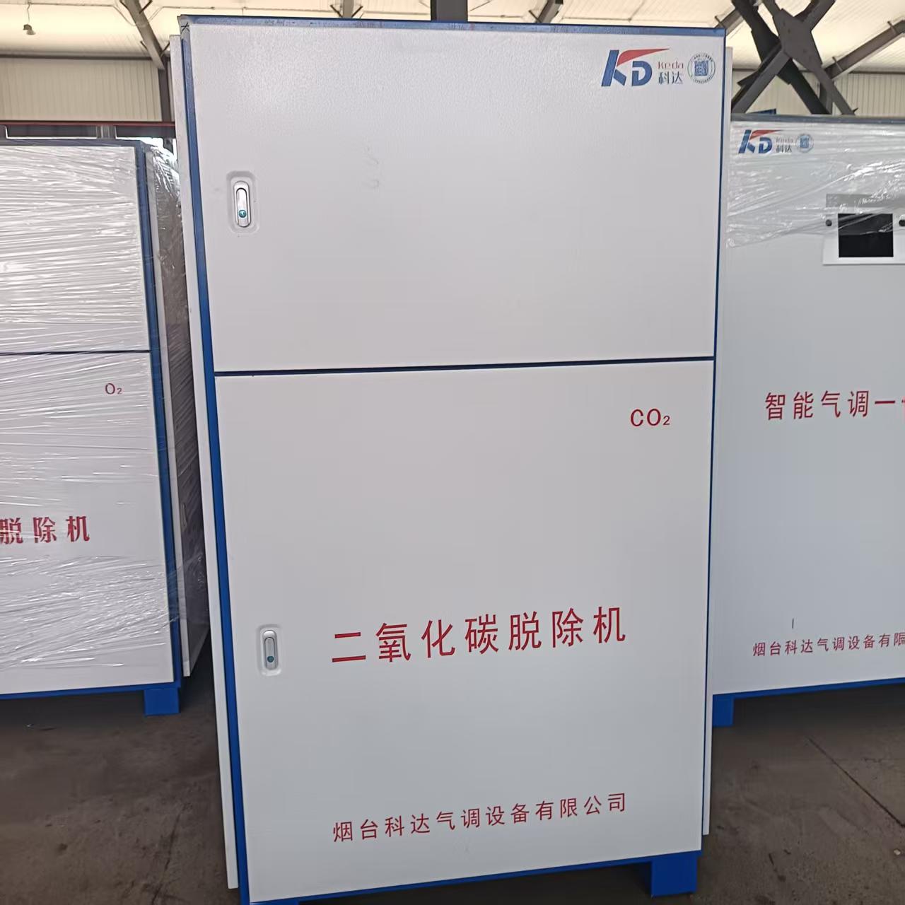 Carbon Dioxide Adsorber Adopt  - Food Storage Technology review and price